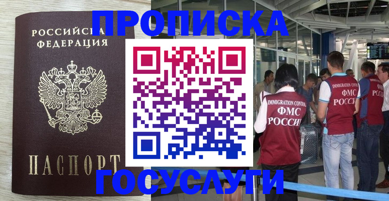 миграционный учет в Сорочинске