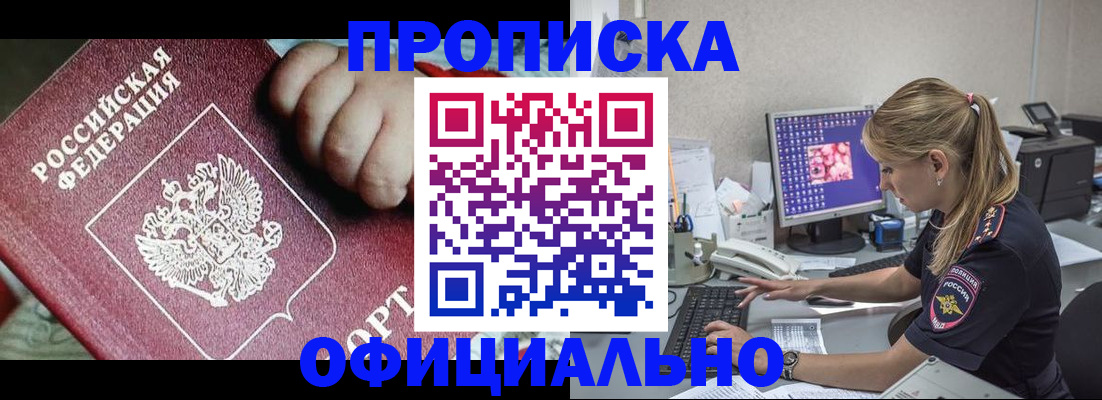 временная регистрация 2025 в Сорочинске